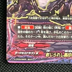 Sealed Black Crest Dragon Ganmarl X-CP03/0005 Japanese Holo Card Buddyfight - Image 5