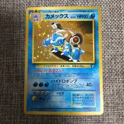 LP Venusaur Charizard Blastoise Trade Please CD Promo Japan Pokemon Card 3 Set - Image 5