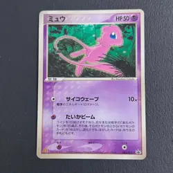 Mew PROMO PCG-P Promo Card 085/PCG-P McDonald's - Image 1