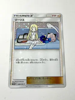 Lillie 080/SM-P Cosmog Special Box Japanese Promo Holo *RARE* Pokemon NM+ Mint - Image 1