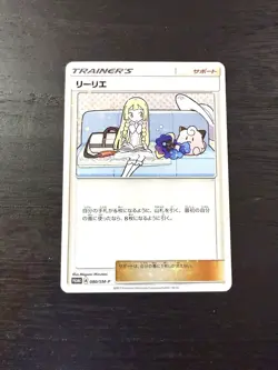 Lillie 080/SM-P Cosmog Special Box Japanese Promo Holo *RARE* Pokemon NM+ Mint - Image 4
