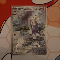 Mienshao 072/066 Ancient Roar Japanese Pokemon - Image 1