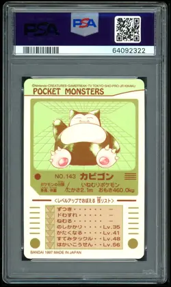 Pokemon Japanese Sealdass 2 143 Kabigon Prism Snorlax 1997 PSA 9 64092322 - Image 2
