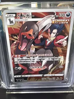 CGC 10 PRISTINE Houndoom 206/184 CHR VMAX Climax s8b Japanese Pokemon Card - Image 3