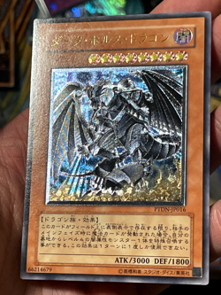 Yugioh Cards Dark Horus Ultimate Rare PTDN-JP016 Japanese - Image 1
