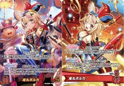 Omaru Polka OUR OSR set hololive OCG card hBP05-003 Enchant Regalia Japan - Image 1
