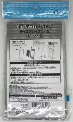 Pokemon EEVEELUTIONS Display Frame Japanese Center Sealed Card Game Holder - Image 3