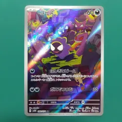 Pokemon Card Gastly AR SV5K 080/071 Wild Force Japanese Scarlet & Violet - Image 1