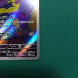 Pokemon Card Gastly AR SV5K 080/071 Wild Force Japanese Scarlet & Violet - Image 5