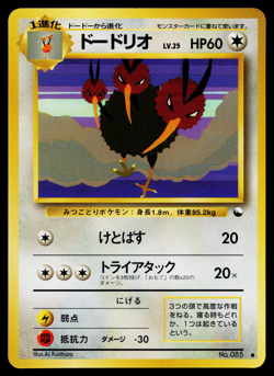 DODRIO NO.085 VENDING SERIES POKEMON TCG - Image 1