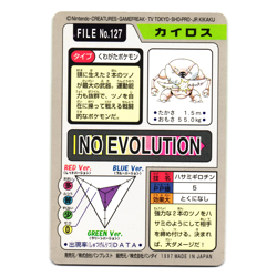 PINSIR NO. 127 BANDAI CARDDASS JAPANESE POKEMON TCG - Image 2