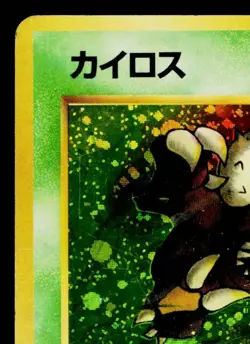 PINSIR No.127 POKEMON JUNGLE JAPANESE POKEMON TCG - Image 2