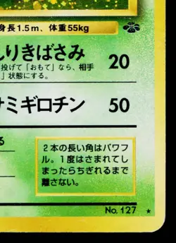 PINSIR No.127 POKEMON JUNGLE JAPANESE POKEMON TCG - Image 5