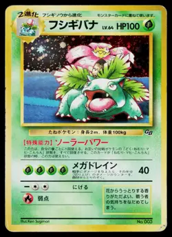 Venusaur No. 003 Promo Game Boy Pokemon Japanese HP - Image 1