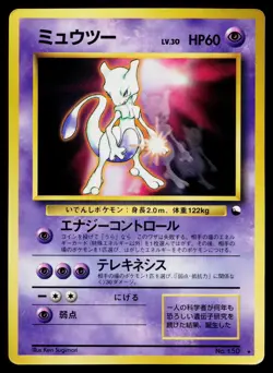 Mewtwo No. 150 Glossy Promo CD Pokemon Japanese Moderately Played - Image 1