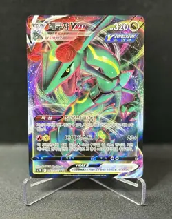 Rayquaza VMAX | 047/067 S7R Blue Sky Stream RRR Korean Pokemon Card Holo NM - Image 1