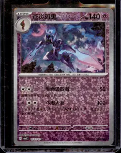 Ceruledge 1503/07 Gem Pack Volume 3 Pokemon Chinese Near Mint - Image 1