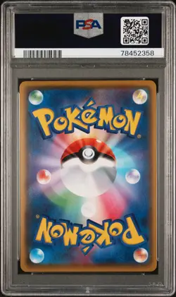 2020 Pokemon Japanese Sword & Shield Shiny Star V Charizard VMAX PSA 10 #308 - Image 2