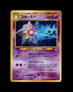 2000 Pokemon NEO 3 JAPANESE STARMIE HOLO (SWIRL) 121 RARE! NM - Image 1