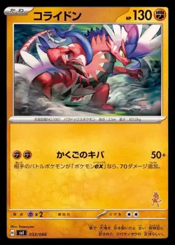 Pokemon Card Japanese Corydon【-】{033/066} condition Ｎ So - Image 1