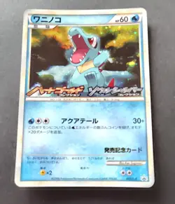 Totodile Holo Japanese HeartGold SoulSilver Promo 007/L-P Pokemon - Image 1