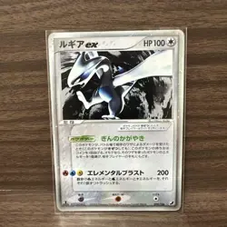 Pokemon Card Japanese Lugia ex Golden Sky Silvery Ocean 090/106 [VG] - Image 1