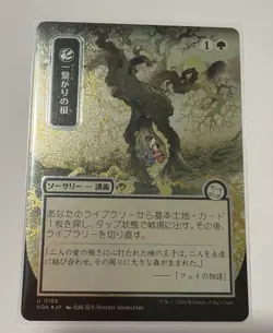Shared Roots (JP Alternate Art) (Silver Scroll Foil) Secrets of Strixhaven MTG - Image 1