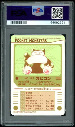 Pokemon Japanese Sealdass 2 143 Kabigon Prism Snorlax 1997 PSA 9 64092321 - Image 2