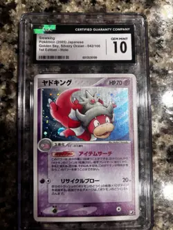 Slowking 042/106 Golden Sky, Silvery Ocean 1st Ed Holo Rare JP CGC 10 2005 - Image 3