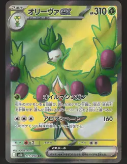 Arboliva ex 111/098 Pokemon TCG SV10: The Glory of Team Rocket NM - Image 1