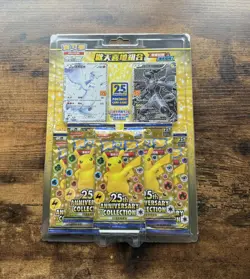 Pokemon Chinese S8a 25th Anniversary Rapture Blister Gift Pack Reshiram & Zekrom - Image 1