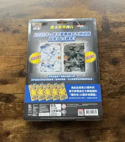 Pokemon Chinese S8a 25th Anniversary Rapture Blister Gift Pack Reshiram & Zekrom - Image 2