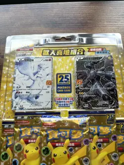 Pokemon Chinese S8a 25th Anniversary Rapture Blister Gift Pack Reshiram & Zekrom - Image 3