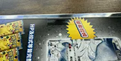 Pokemon Chinese S8a 25th Anniversary Rapture Blister Gift Pack Reshiram & Zekrom - Image 4