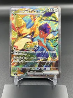 Hop's Zacian ex 128/100 SAR SV9 Battle Partners 2025 Pokemon Card Japanese - Image 1