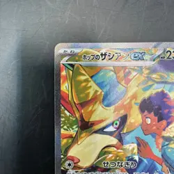 Hop's Zacian ex 128/100 SAR SV9 Battle Partners 2025 Pokemon Card Japanese - Image 4