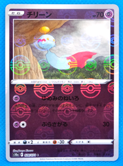 Chimecho Monster Ball Holo 2022 028/071 C Nintendo Pokemon Card Japanese F/S - Image 1