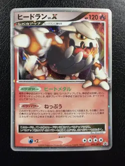 HEATRAN LV.X 092/DP-P BLACK STAR PROMO HOLO JAPANESE POKEMON CARD LP - Image 1