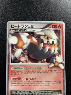 HEATRAN LV.X 092/DP-P BLACK STAR PROMO HOLO JAPANESE POKEMON CARD LP - Image 2