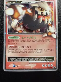 HEATRAN LV.X 092/DP-P BLACK STAR PROMO HOLO JAPANESE POKEMON CARD LP - Image 3