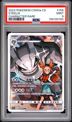 Steelix Character Rare #155/150 PSA 9 Mint Chinese Pokemon Card Art Rare - Image 2