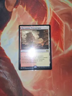 MTG Russian Arid Mesa - Image 1