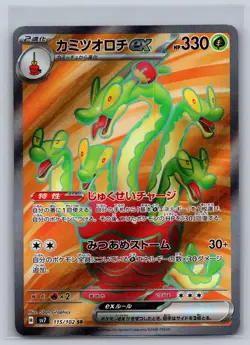 Hydrapple EX 115/102 Super Rare Stellar Miracle Pokemon Japanese Holo Near Mint - Image 1