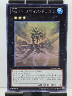 Yu-Gi-Oh! Number 17: Leviathan Dragon (GENF-JP039) (Ghost Rare) Japananese *NM* - Image 1