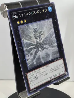 Yu-Gi-Oh! Number 17: Leviathan Dragon (GENF-JP039) (Ghost Rare) Japananese *NM* - Image 3