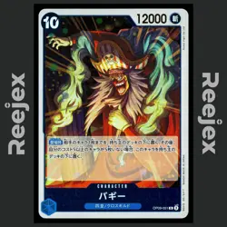 Buggy - OP09-051 - Foil Rare - Emperors in the New World - NM/M - Japanese - Image 1
