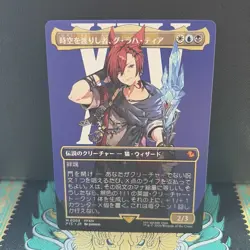 G'raha Tia, Scion Reborn (Borderless) Commander: Final Fantasy Regular JAPANESE - Image 1
