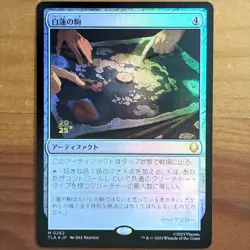 White Lotus Tile - Japanese Prerelease Foil Promo - Avatar TLA MTG - Image 1