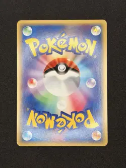 Mudkip - 020/ADV-P 020/ADV-P ADV-P Promotional cards Holo (Japanese) - Image 2