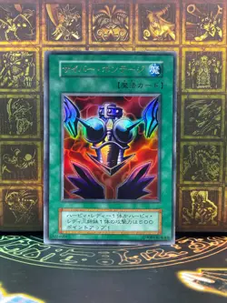 Yugioh- Cyber Shield - Ultra Rare DM2 Game promo NoRef Japanese - Image 1